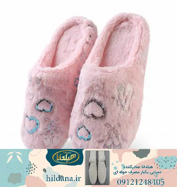 قیمت و خرید دمپایی حوله ای