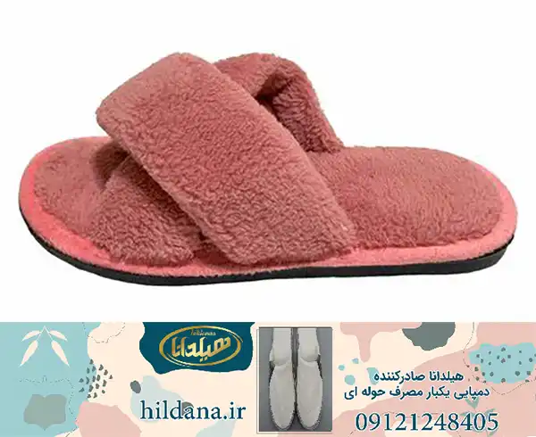 قیمت و خرید دمپایی حوله ای