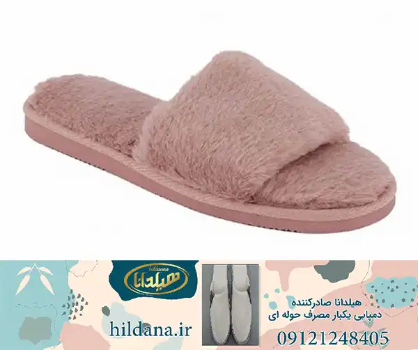 قیمت و خرید دمپایی حوله ای